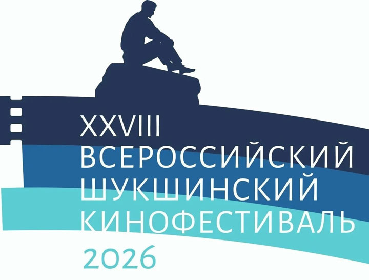 Выпускница ВКСР Светлана Проскурина призер Всероссийского Шукшинского кинофестиваля