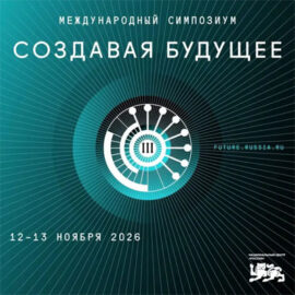 Международный питчинг кинопроектов «Кино как инструмент борьбы с футурошоком»