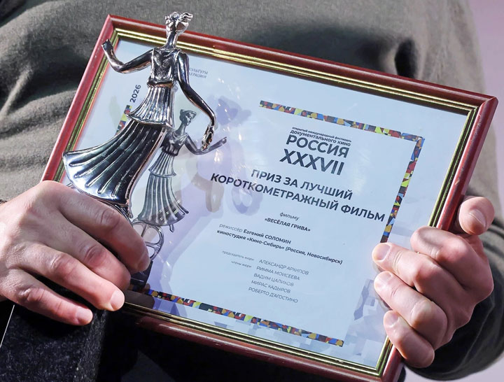 Выпускники ВКСР — призеры фестиваля документального кино «Россия»